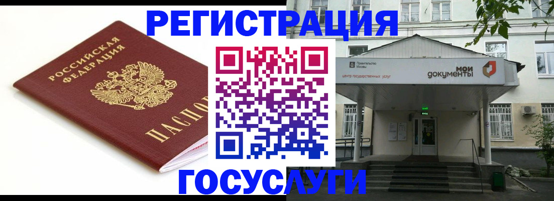 временная регистрация купить в Поворино