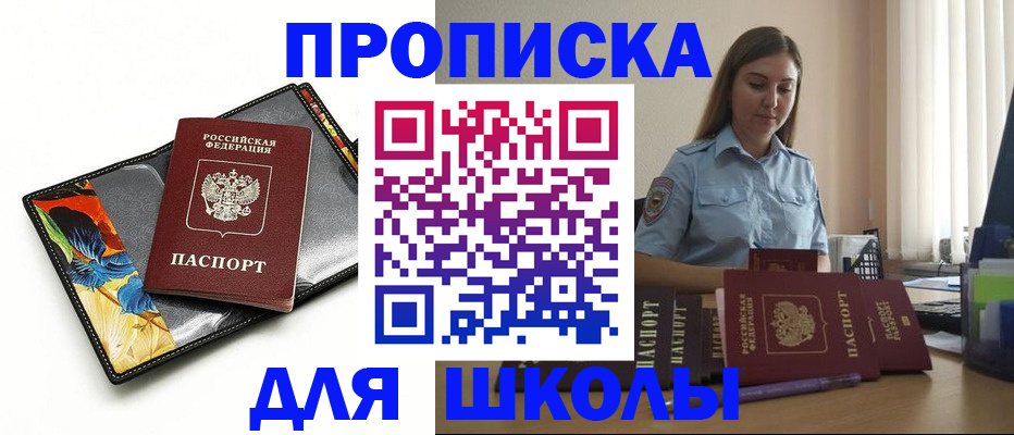 временная регистрация законно в Поворино